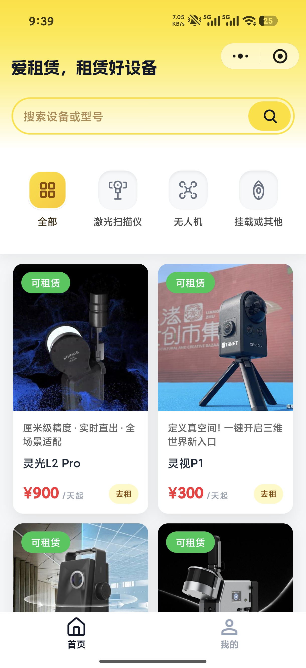 APP 预览